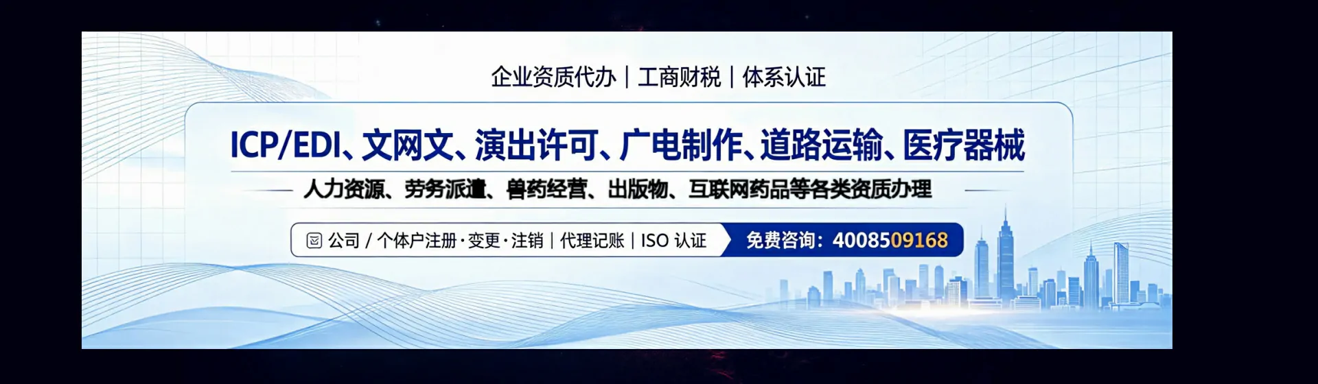 泉州分站首页横幅