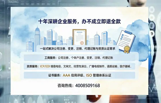 泉州办理<a href='https://www.tazcjz.cn/'>EDI<a href='https://www.tazcjz.cn/'>增值电信许可证</a></a>的用处、流程与费用详解