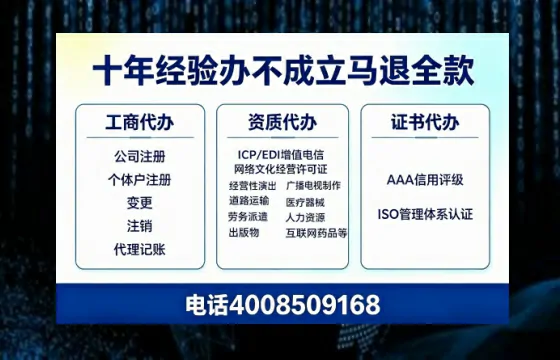泉州办理<a href='https://www.tazcjz.cn/'>ICP<a href='https://www.tazcjz.cn/'>增值电信许可证</a></a>的用处、流程与费用详解