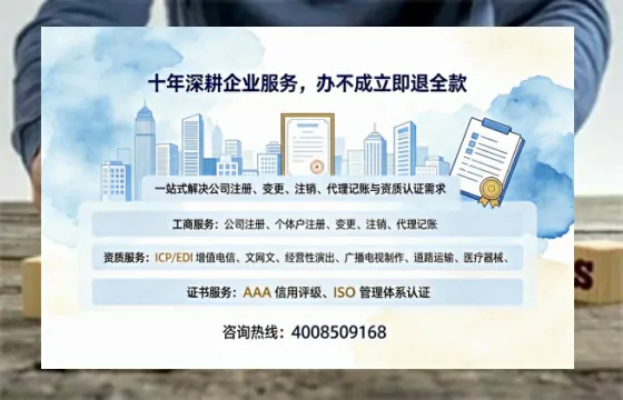 泉州办理SP、IDC、ISP、CDN、呼叫中心、VPN电信经营许可证的用处、流程与费用详解