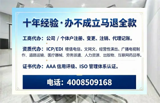 泉州办理<a href='https://www.tazcjz.cn/'>ICP<a href='https://www.tazcjz.cn/'>增值电信许可证</a></a>的用处、流程与费用详解