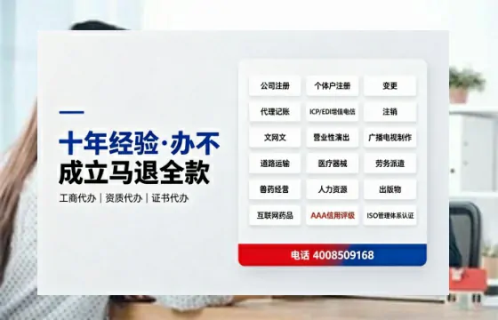 泉州办理SP、IDC、ISP、CDN、呼叫中心、VPN电信经营许可证的用处、流程与费用详解