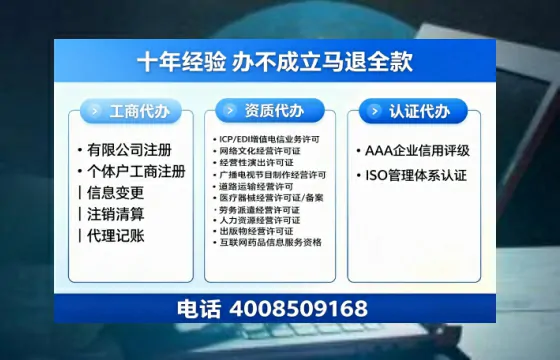 泉州广播电视节目制作许可证办理指南:用途、流程与办理优势全解析